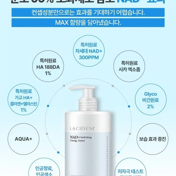 [BUNJANG] Lasidem NAD+ Energy Toner 300ml / 택포/바로발송) 라시뎀 NAD+ 에너지 토너 300ml