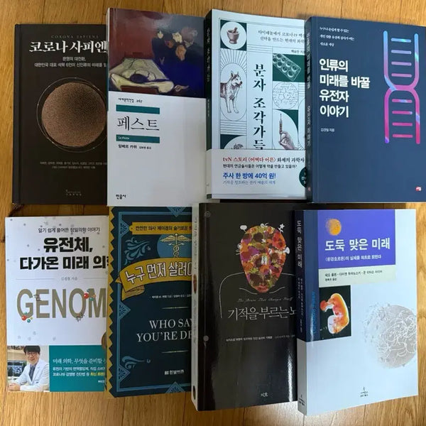 [BUNJANG] Medical, Pharmaceutical, and Neuroscience Books / 의학/약학/뇌과학 분야 새책 판매합니다.