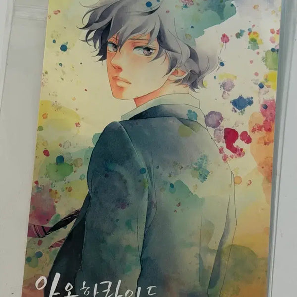 [BUNJANG] Aoharaido Kou Postcard First Edition / 아오하라이드 코우 엽서 초판 엽서