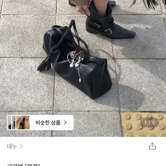 [BUNJANG] Denu Coe Bag Black New / (새상품)데누 코에백 블랙