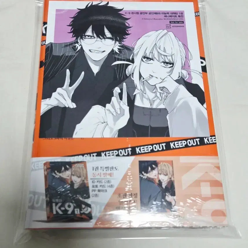 [BUNJANG] I-능력 대책반 Vol. 1 First Edition (Sealed) + Animate Exclusive / 상태확인-K-9~이능력 대책반 1권(초판,미개봉)+애니메이트특전
