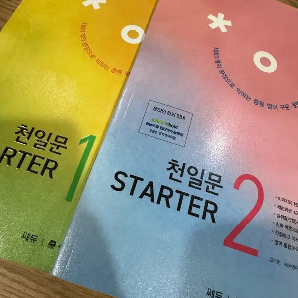 [BUNJANG] Sseddu Cheonilmun Starter Set Vol. 1 & 2 / 쎄듀 천일문 Starter 1/2권 세트