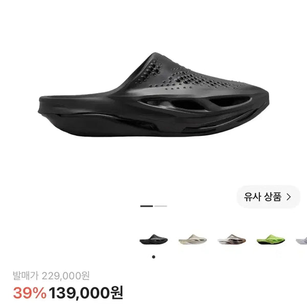 [BUNJANG] Nike x Matthew M. Williams Slides / 나이키 x 매튜 M 윌리엄스 슬리퍼