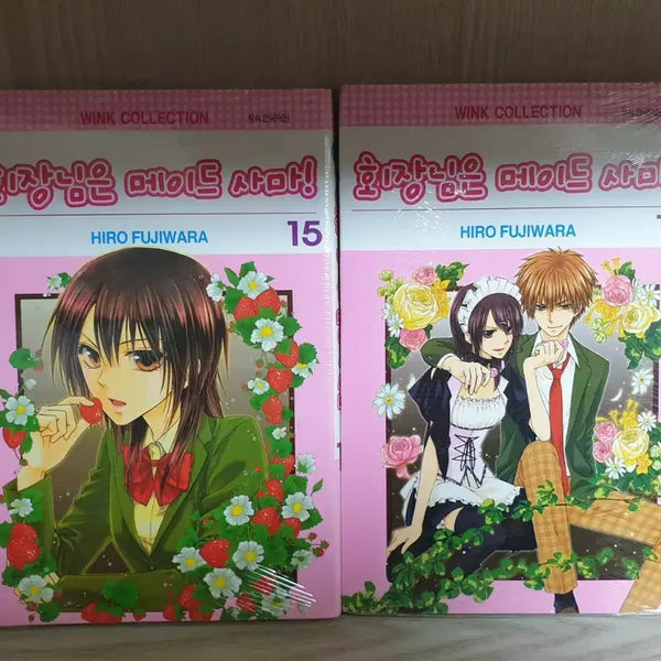 [BUNJANG] Kaichou wa Maid-sama! Vol. 15 & 16 (New) / 회장님은메이드사마 15권,16권
