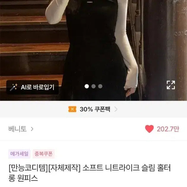 [BUNJANG] Benito Knit Slim Long Halter Dress / 베니토 니트 슬림 롱 홀터 원피스