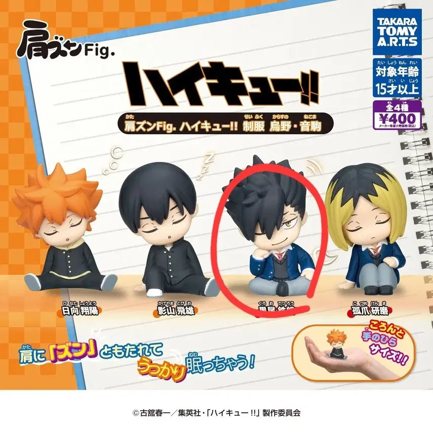[BUNJANG] Haikyuu Kuroo Shoulder Perch Uniform Ver. Figure (Sealed) / [미개봉]하이큐 어깨쿵 교복ver. 쿠로오
