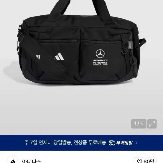 [BUNJANG] Adidas AMG F1 Duffel Bag / 아디다스 AMG F1 더플백