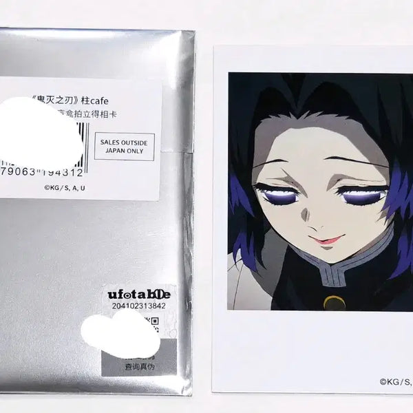 [BUNJANG] Demon Slayer Shinobu Check-in Style Bromide / 귀멸의칼날 시노부 체키풍 브로마이드 판매