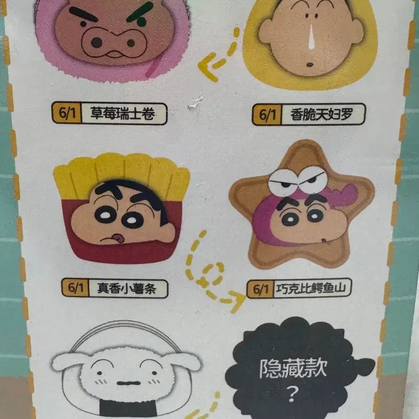 [BUNJANG] Crayon Shin-chan French Fries & Shiro (White Dog) Onigiri Pouch Keychain Bundle Set / (짱구 감자튀김+흰둥이 삼각김밥) 푸드 시리즈 파우치 키링(일괄)