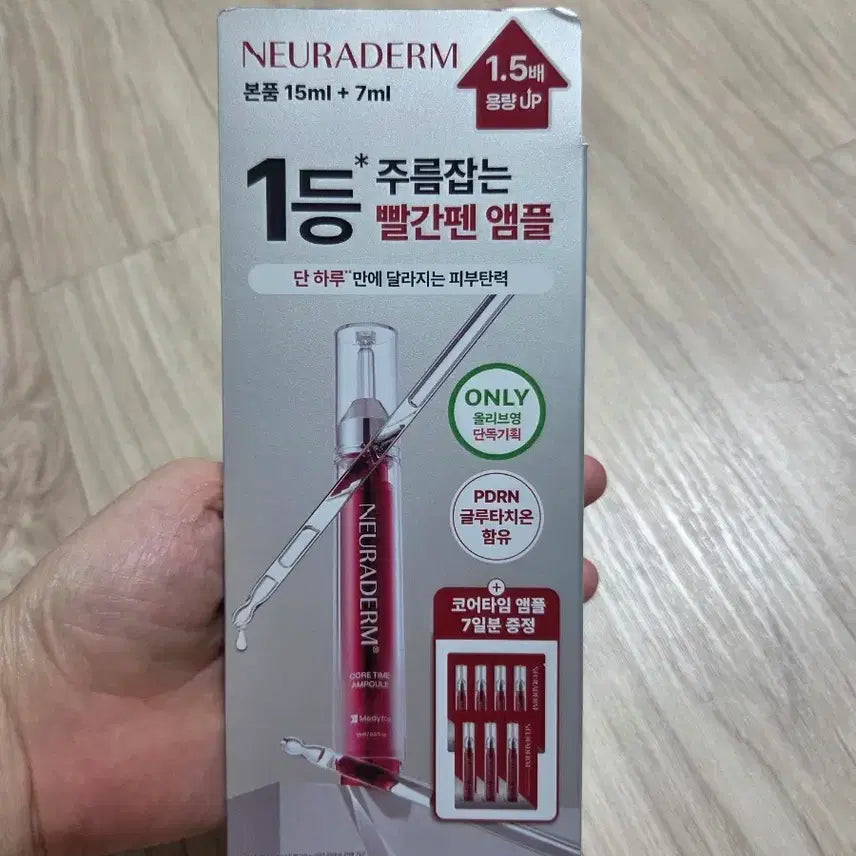 [BUNJANG] Neuladerm Red Pen Ampoule Set 15ml + 7ml / 뉴라덤 빨간펜 앰플 15ml+7ml