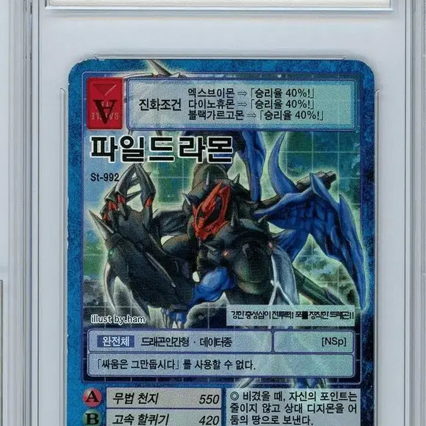 [BUNJANG] Digimon Card Filemon Korean Edition BRG7 / 디지몬카드 파일드라몬 한글판 brg7