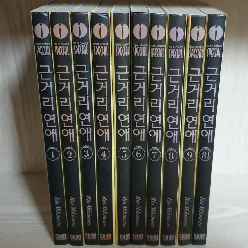 [BUNJANG] Close Range Love Complete Set Volumes 1-10 Manga / 근거리연애1-10완