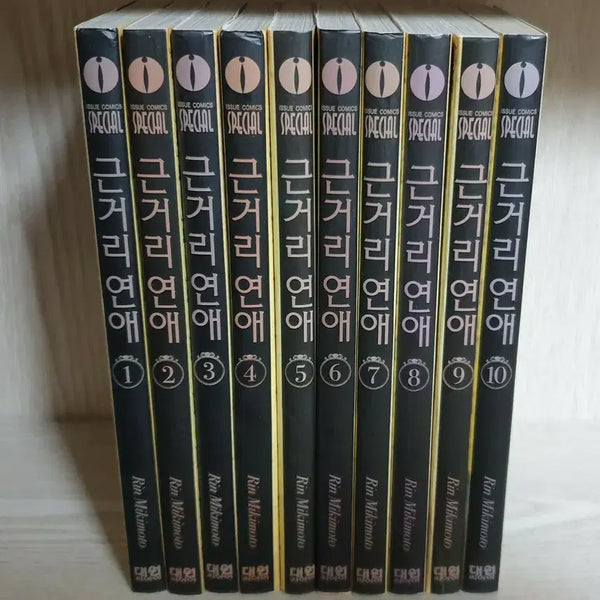 [BUNJANG] Close Range Love Complete Set Volumes 1-10 Manga / 근거리연애1-10완