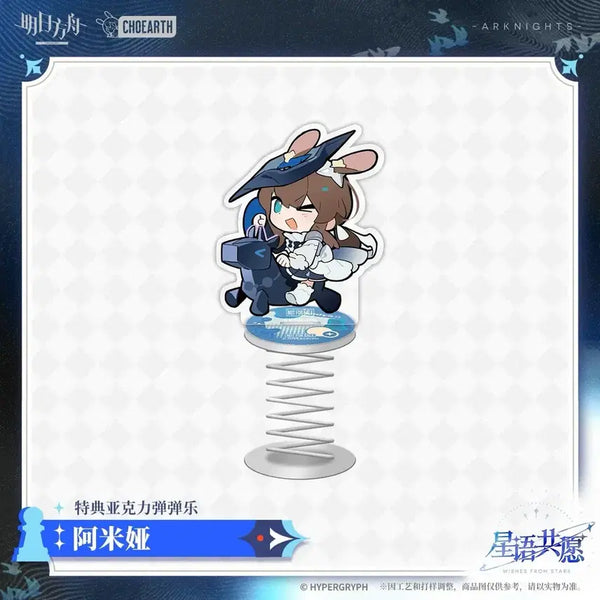 [BUNJANG] Arknights Amiya Birthday Spring Acrylic Stand POB / 명일방주 아미야 생일 스프링 아크릴 스탠드 특전