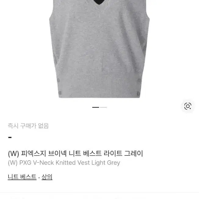 [BUNJANG] PXG Women's V-Neck Knit Vest Light Grey L / [정품] PXG 여성 브이넥 니트 베스트 라이트그레이.   싸이즈 L
