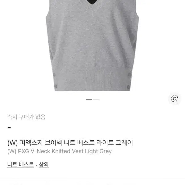 [BUNJANG] PXG Women's V-Neck Knit Vest Light Grey L / [정품] PXG 여성 브이넥 니트 베스트 라이트그레이.   싸이즈 L