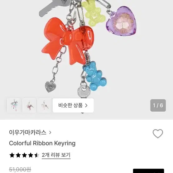 [BUNJANG] I Wooga Carats Ribbon Keyring / 이우가마카라스 리본 키링