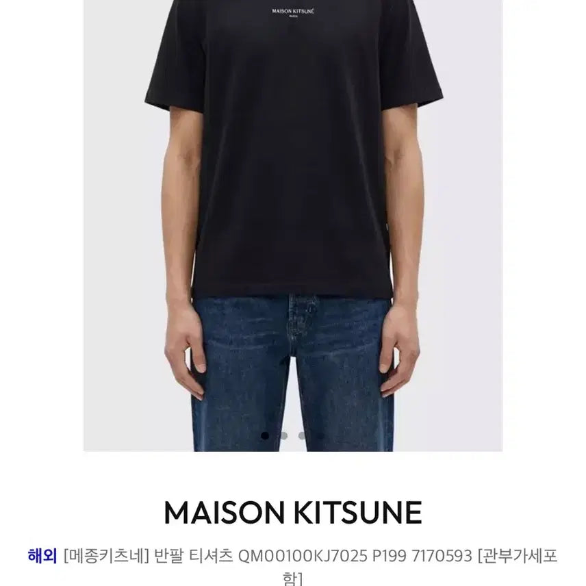[BUNJANG] Maison Kitsune Embroidered Logo T-Shirt (Black/Navy/White) XL / 메종키츠네 자수로고 반팔티 블랙/네이비/화이트 XL 미개봉
