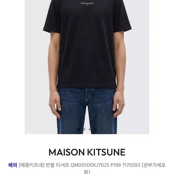 [BUNJANG] Maison Kitsune Embroidered Logo T-Shirt (Black/Navy/White) XL / 메종키츠네 자수로고 반팔티 블랙/네이비/화이트 XL 미개봉