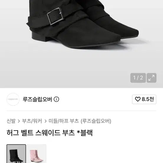 [BUNJANG] Loose Sleepover Suede Boots (Black) / 루즈슬립오버 허그벨트스웨이드부츠 (블랙)