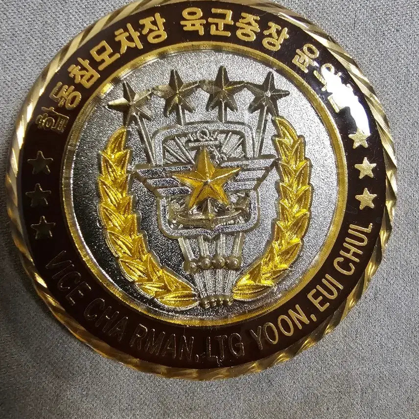 [BUNJANG] Joint Chiefs of Staff Deputy Commander Unit Coin / 합참차장 부대코인