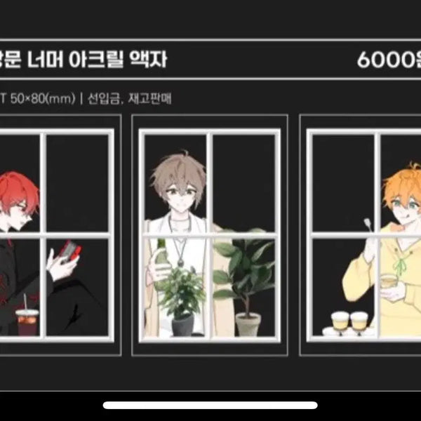 [BUNJANG] LIREREVOLUTION Jack Ryu Acrylic Frame Bundle Set / 리레볼루션 창문 너머 아크릴 액자 잭님 류님