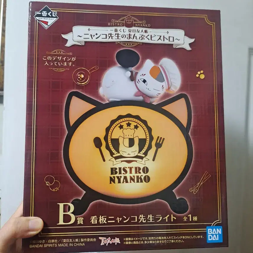[BUNJANG] Natsume's Book of Friends Ichiban Kuji Bistro Neko Sign Light / 나츠메우인장 제일복권(이치방쿠지) B상 비스트로 냥코 간판라이트