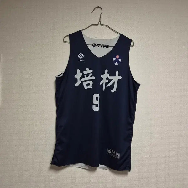[BUNJANG] Baejae High School Basketball Team Player Issued Uniform Top L Size / 배재고 농구부 선수지급용 유니폼 상의 L사이즈