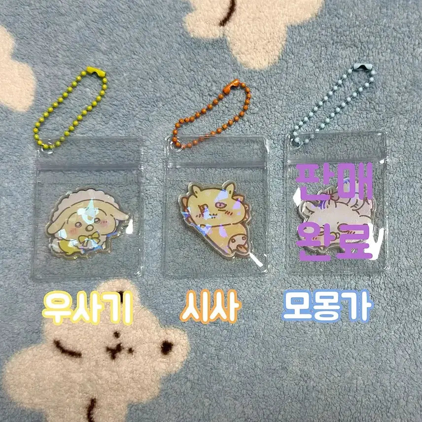 [BUNJANG] Chikawa Glitter Baby Character Acrylic Keychain / 글리터 베이비 치이카와 캐릭터 아크릴 키링
