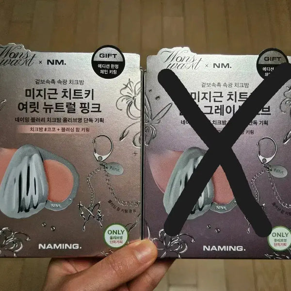 [BUNJANG] Naming Bunny Mocha Coco Blusher Blurry Cheek Balm Special Set / 네이밍 버니 모카 코코 블러셔 블러리 치크 밤 기획 세트 치크밤