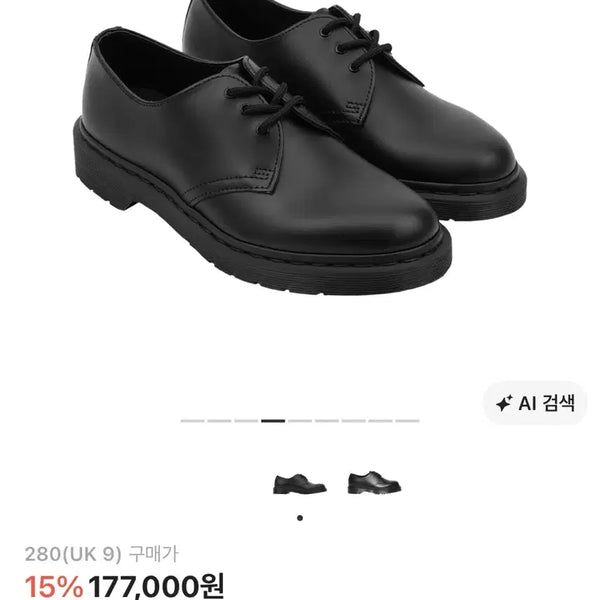 [BUNJANG] Dr. Martens Mono Black Boots 280 / 닥터마틴 모노 블랙 280