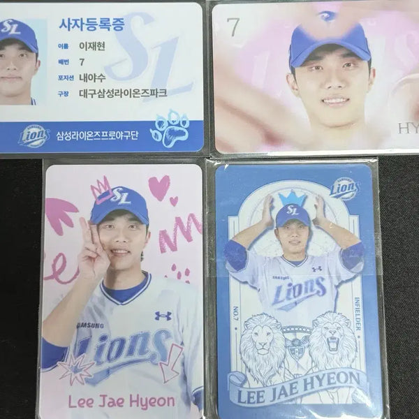 [BUNJANG] Samsung Lions 2023 Season Lee Jae-hyun Photocard Bundle Set / 삼성라이온즈 26시즌 이재현 포카 일괄 양도