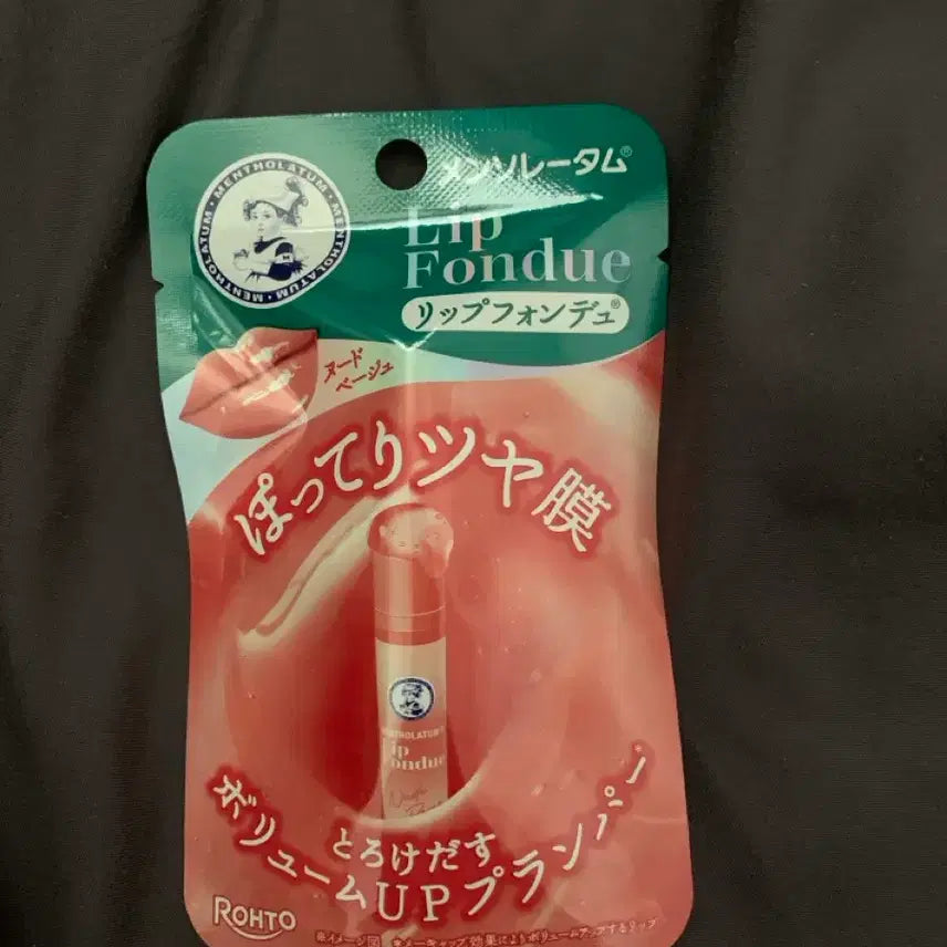 [BUNJANG] Mentholatum Lip Fondue Nude Beige / 멘소래담 립 퐁듀 누드 베이지