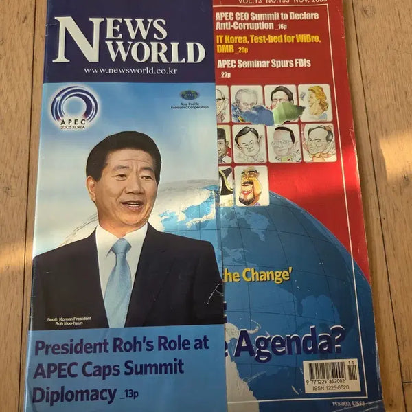 [BUNJANG] News World Magazine November 2005: APEC Summit / 뉴스월드 2005년 11월호 APEC 정상회담