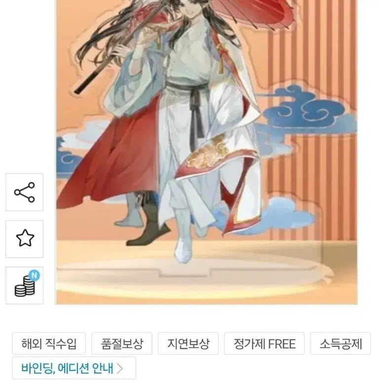 [BUNJANG] Heaven Official's Blessing Acrylic Standee 2 Types Bundle Set / 천관사복 TGCF 스탠디 (아크릴) 2종 일괄