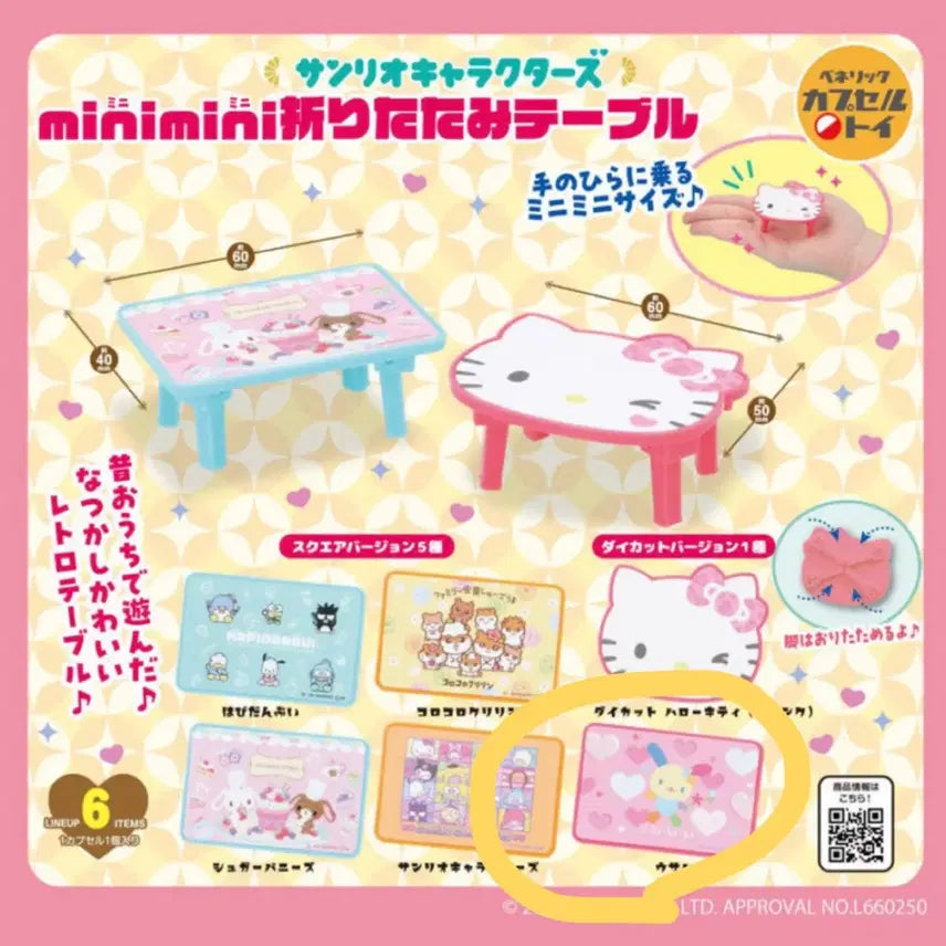 [BUNJANG] Sanrio Table Gacha Usahana / 산리오 테이블 가챠 우사하나
