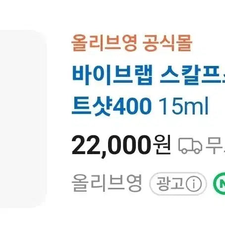 [BUNJANG] VAVylab Scalp React Shot 400 15ml / 바이브랩 스칼프 리액트샷 400 15ml