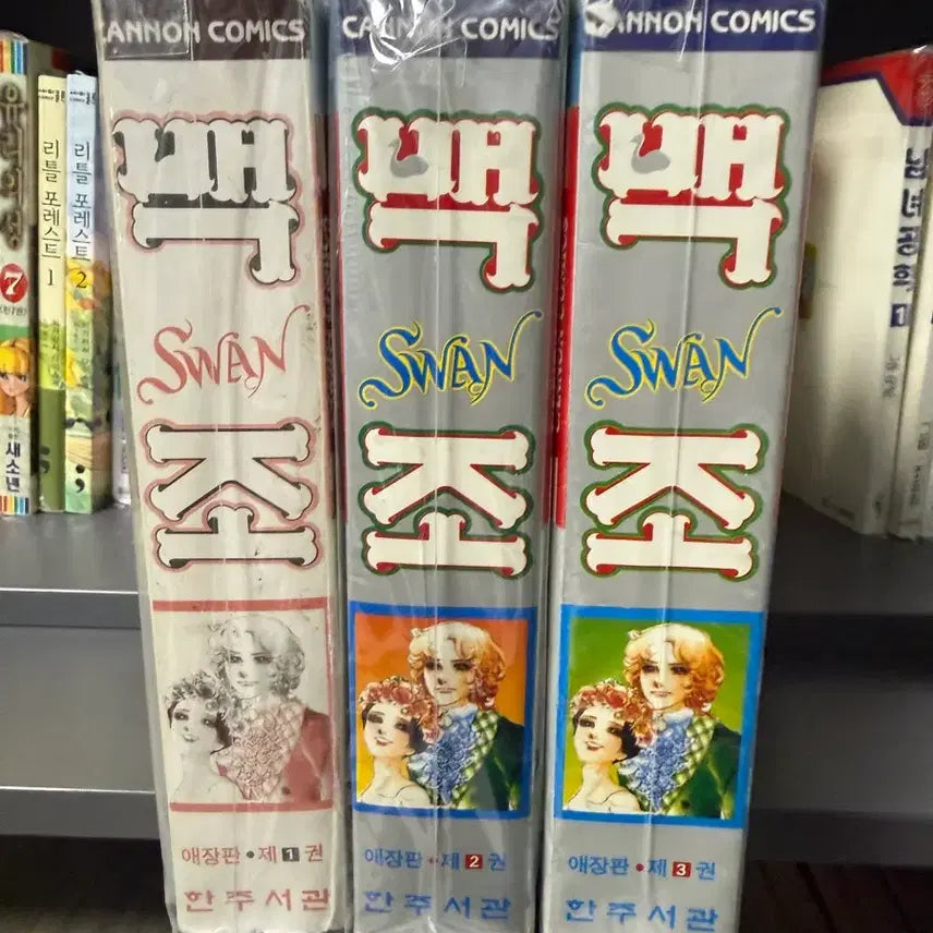 [BUNJANG] Swan Comics Vol. 1-3 (Canon Comics) / 백조 만화책 1~3권 캐논코믹스(개인소장용)