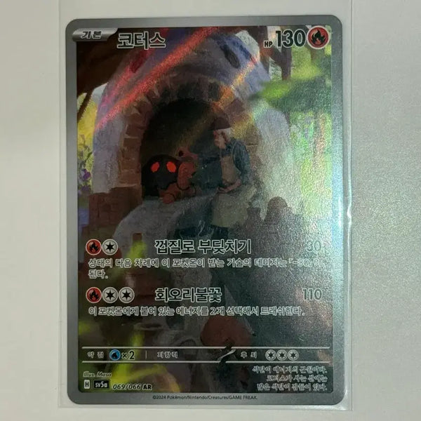 [BUNJANG] Pokemon Corcorus AR Card (SV5a) #69 / 포켓몬 코터스 AR 카드 (sv5a) 69