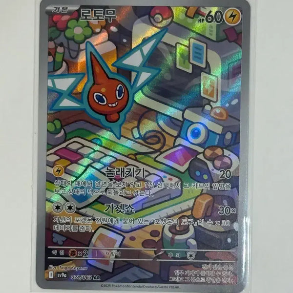 [BUNJANG] Pokemon Card Rotom AR (sv9a) / 포켓몬 카드 로토무 AR (sv9a