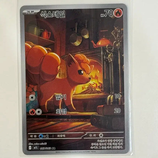 [BUNJANG] Pokemon Card Vulpix AR (M1L) 67 / 포켓몬 카드 식스테일 AR (m1L) 67