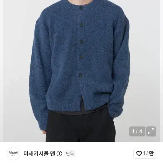 [BUNJANG] Miseki Seoul Men's Round Neck Cardigan / 미세키서울 라운드 가디건 판매