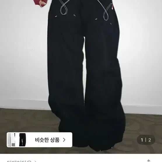[BUNJANG] The Air Town Dolphin Wide Pants / 디에어타운 dolphin wide pants