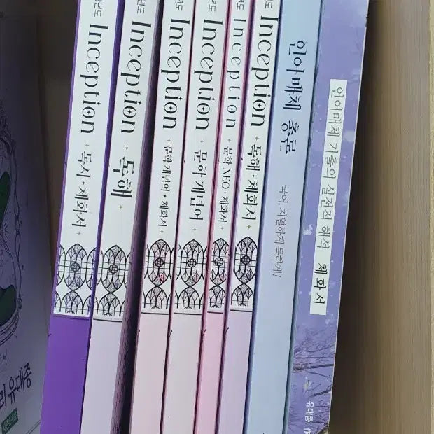 [BUNJANG] Yudaejong Inception Daily Book Set / 2026 인셉션, 데일리 유대종