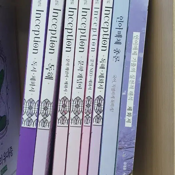 [BUNJANG] Yudaejong Inception Daily Book Set / 2026 인셉션, 데일리 유대종