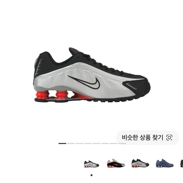 [BUNJANG] Nike Shox R4 Metallic Silver Red 250mm / nike) 샥스 R4 메탈릭 실버 레드 250size