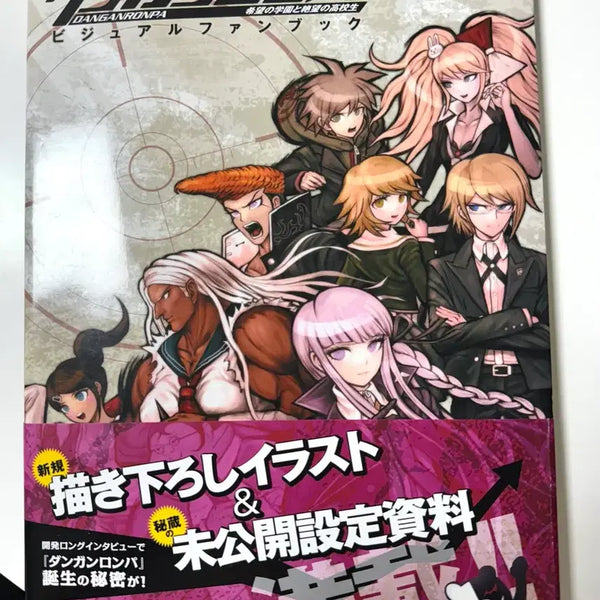 [BUNJANG] Danganronpa 1 Setting Materials Collection / 단간론파1 설정자료집