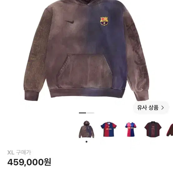 [BUNJANG] Nike FC Barcelona Travis Scott Hoodie XL / 나이키 FC 바르셀로나 트래비스 스캇 후드티 XL