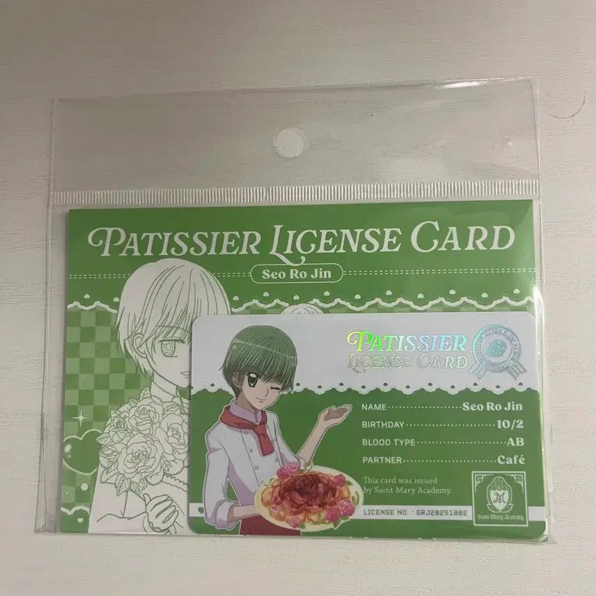 [BUNJANG] Yumeiro Patissiere Rosin Patissier Certificate / 꿈빛 파티시엘 팝업 로진 파티시에 자격증 판매