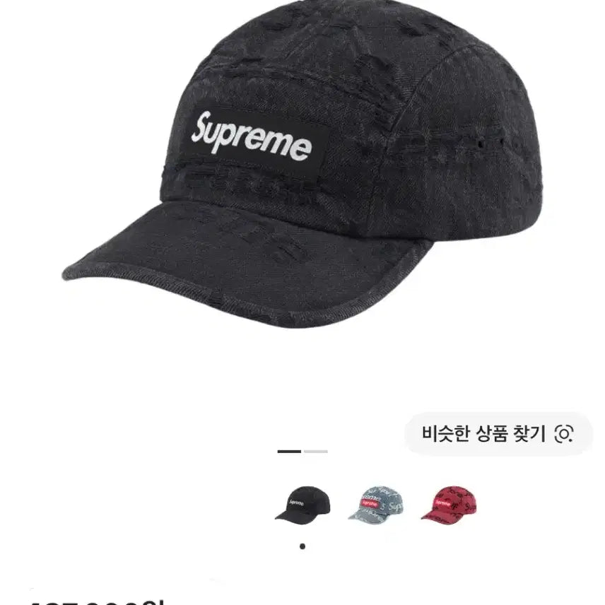 [BUNJANG] Supreme 21SS Frayed Denim Box Logo Camp Cap / (OS) 슈프림 박스로고 캠프캡 모자 21SS 프레이드 데님 블랙